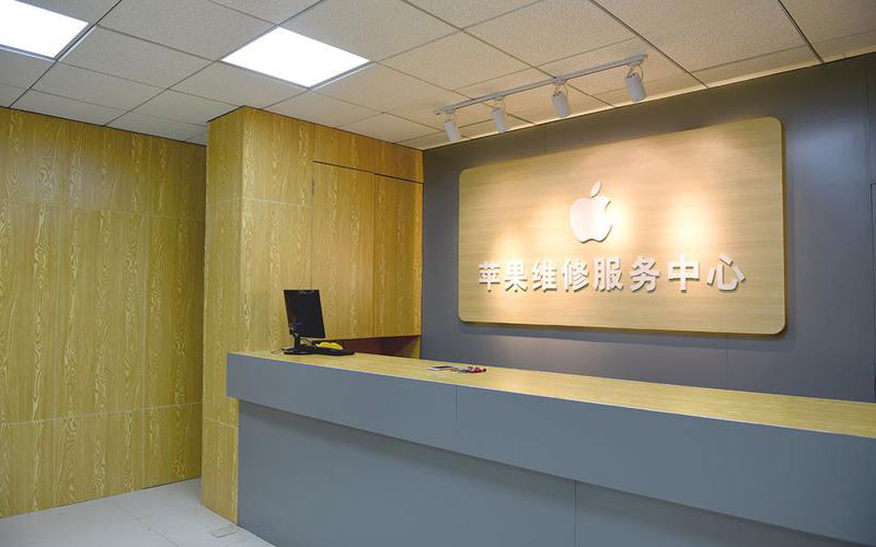 东方上海苹果维修服务网点
