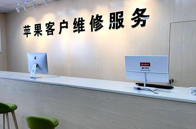 东方苹果维修服务网点