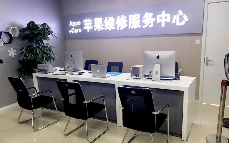 东方北京苹果维修服务网点